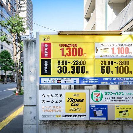 札幌Momo Premium 803公寓 外观 照片